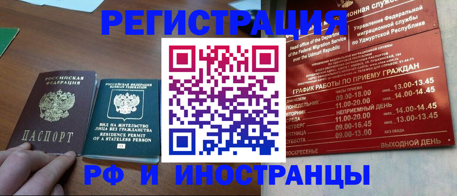 регистрация для школы в Дзержинском
