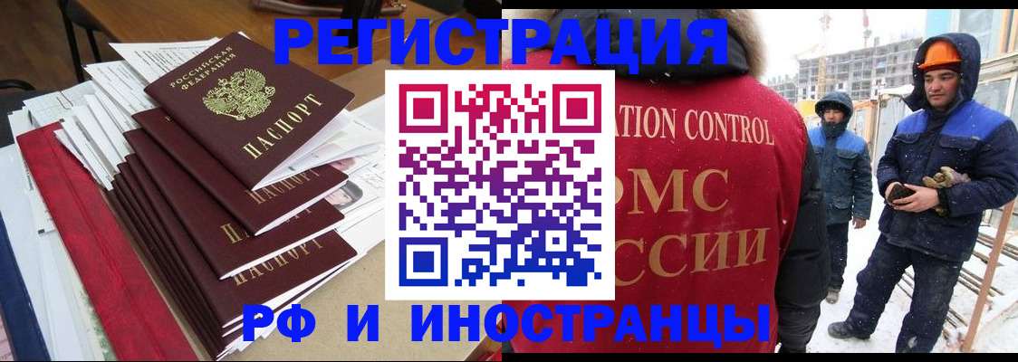 купить прописку в Дзержинском