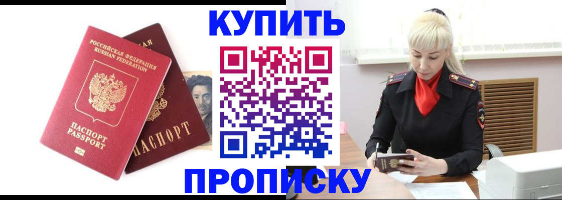 временная регистрация законно в Дзержинском