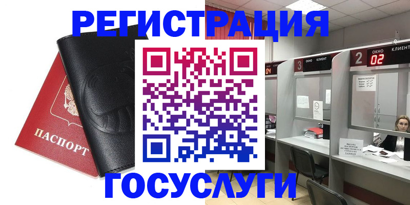 временная регистрация гарантия в Дзержинском